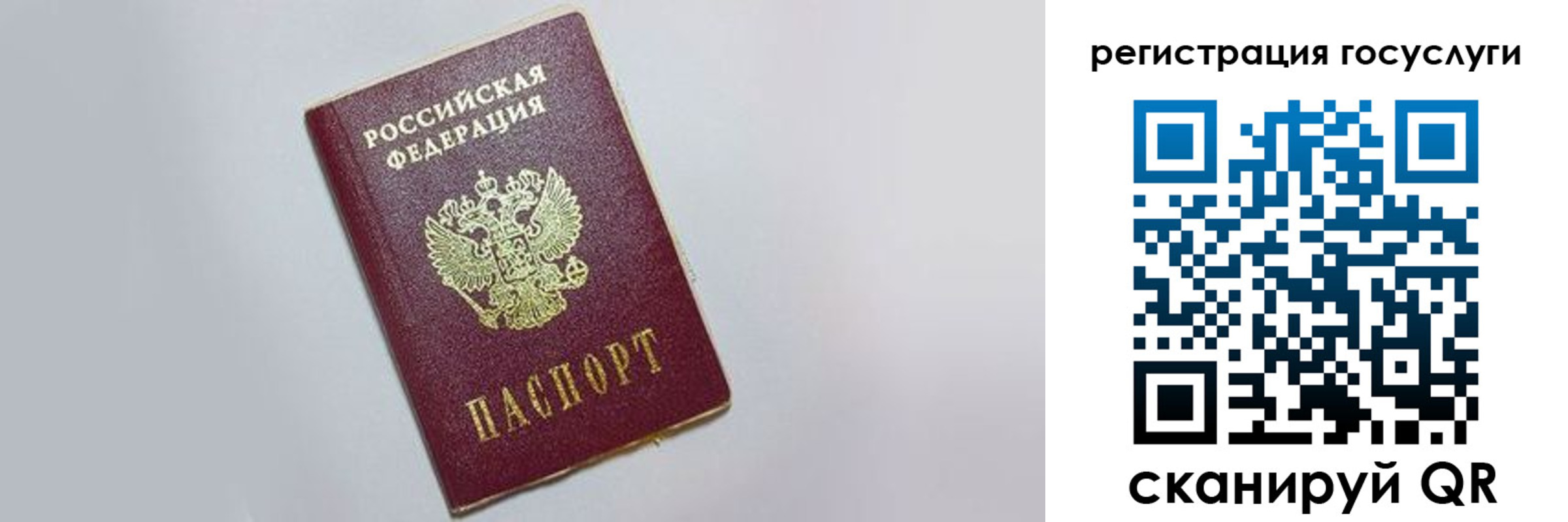 временная регистрация для школы в Ивдели