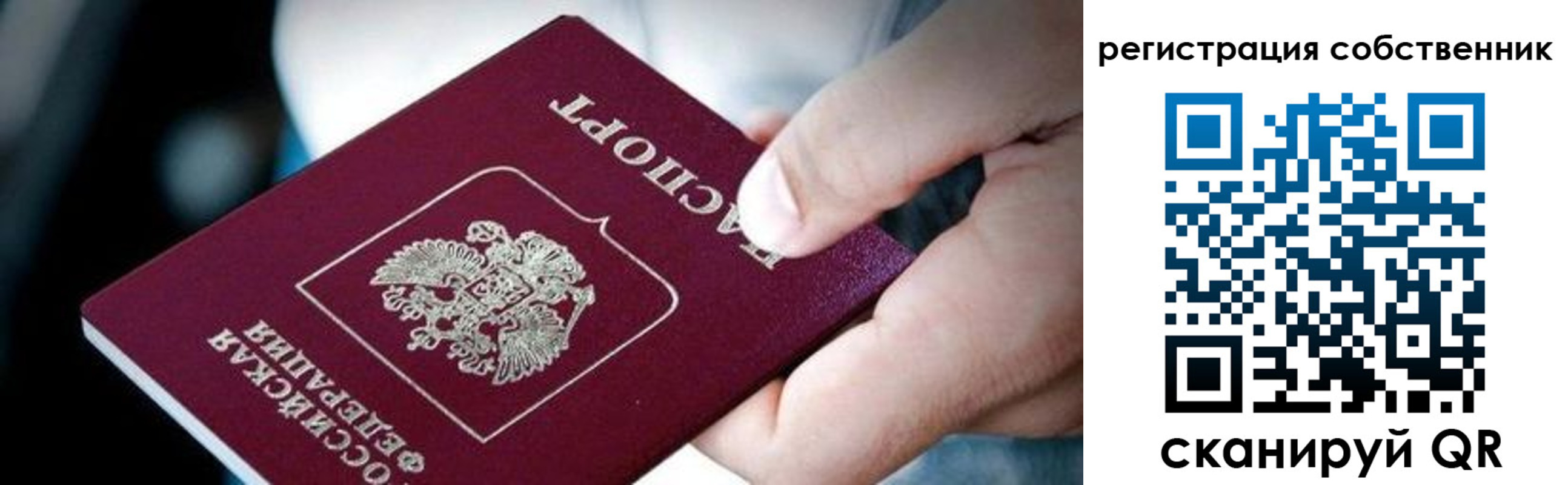 миграционный учет в Ивдели